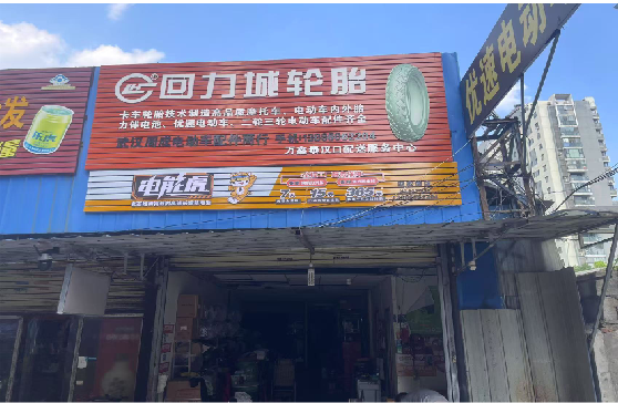 丽水门头店招
