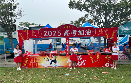 丽水王老吉高考活动搭建