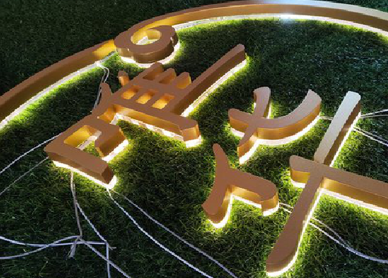 丽水门头上的发光字你选对了吗？