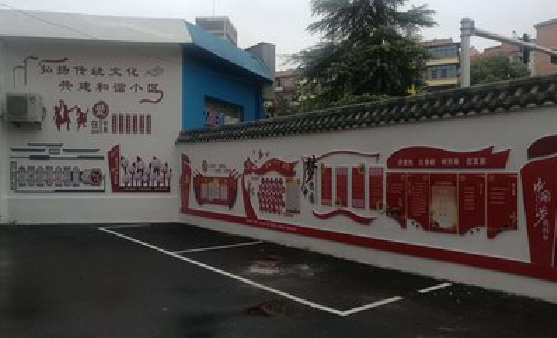 丽水社区文化墙的创意设计。