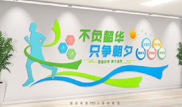 丽水校园室内文化墙如何设计？