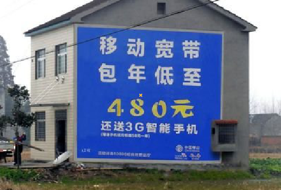 丽水怎么发布户外墙体广告？