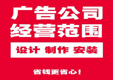 丽水广告制作有什么技巧？