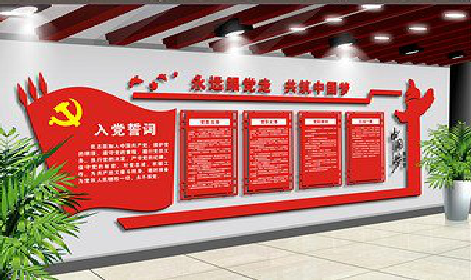 丽水党建文化墙设计成什么样式的合适？