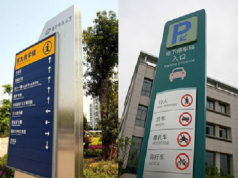 丽水导向标识的设计作用。