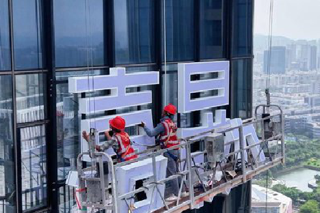 丽水玻璃上安装发光字怎么固定呢？