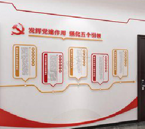 丽水党建文化墙设计方法有哪些？