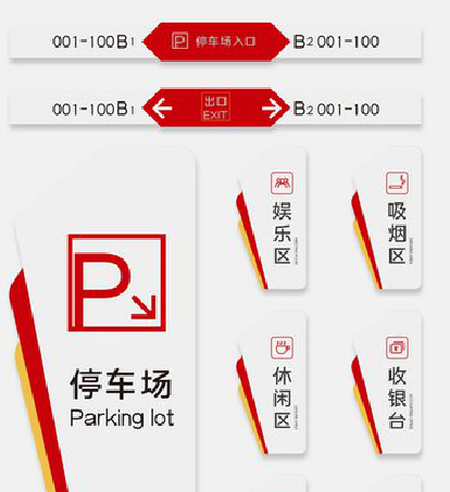 丽水商场标识系统规划管理。